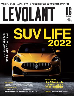cover image of ル・ボラン2022年6月号